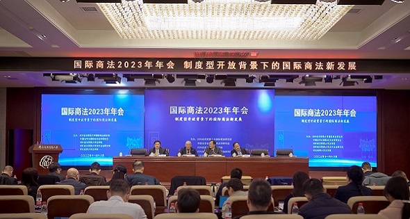 北京国际商事法庭法官受邀参加国际商法2023年年会并作发言