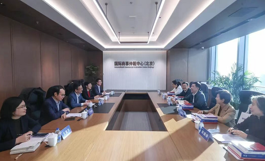 北京四中院党组书记、院长龚浩鸣带队到国际商事仲裁中心（北京）调研交流