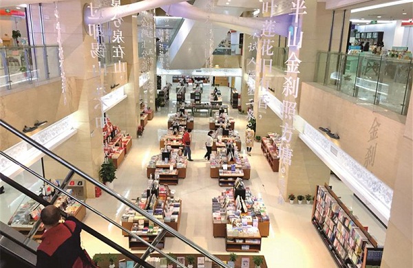 Wuxi Xinhua Bookstore moves