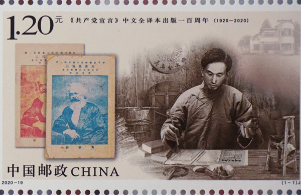 Party history shared by Xi: Man engrossed while translating The Communist Manifesto