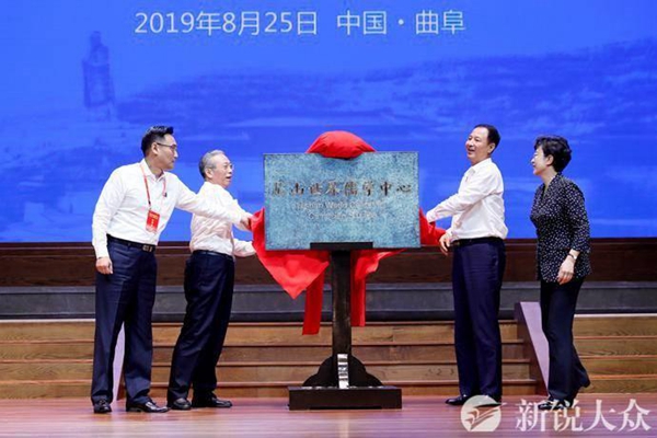 Confucian center founded in Shandong