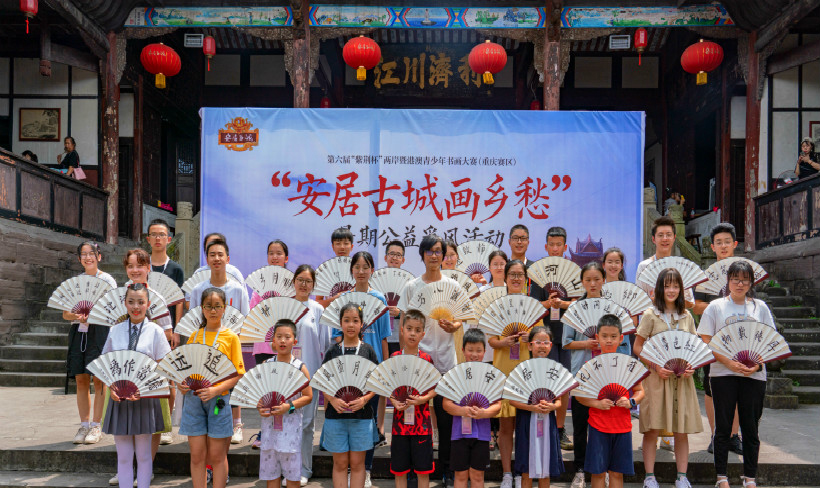 Bauhinia Cup Paints Nostalgia in Anju Ancient Town Calligraphy Event