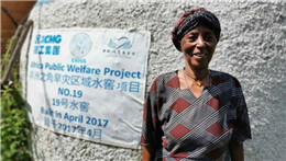 Chinese-funded water cellars bring water and health to Ethiopian people in water-deficient areas