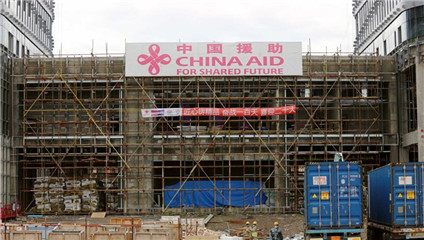 China-aided Africa CDC project's imminent completion wins acclaim