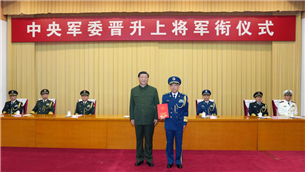 Xi presents order to promote military officer to rank of general