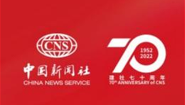 Xi congratulates China News Service on 70th anniversary