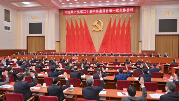 Communique of the first plenary session of the 20th CPC Central Committee