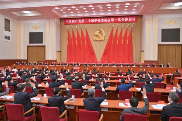 Communique of the first plenary session of the 20th CPC Central Committee