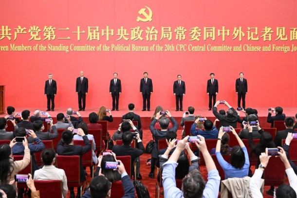 How the CPC's new central leadership was formed