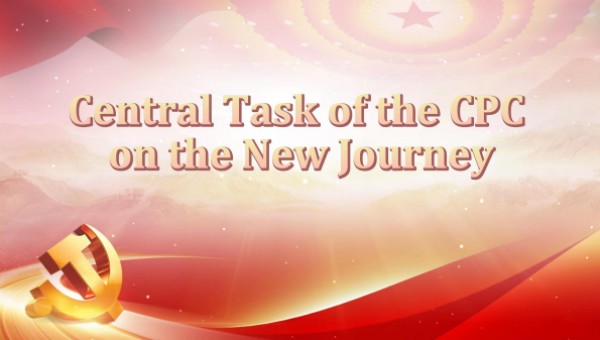 Missions and Tasks of the CPC on the New Journey of the New Era