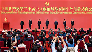 Magazine to publish Xi's speech delivered when new CPC leadership meets the press