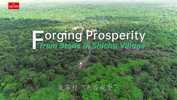 Forging Prosperity from Stone in Shicha Village