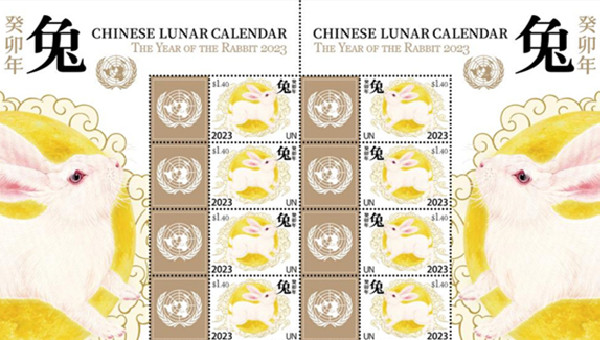 UN to issue stamp sheet for 2023 Chinese Lunar New Year