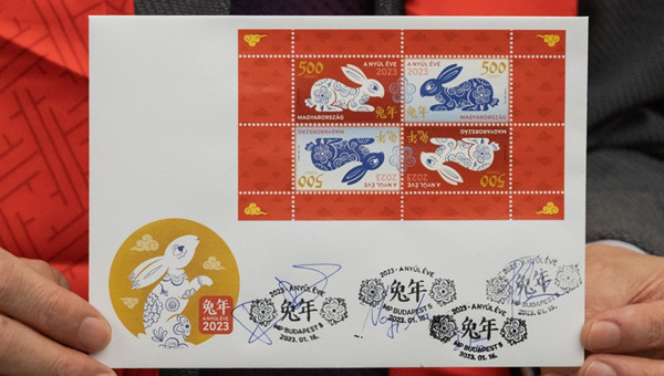 Hungary, China jointly issue Chinese Lunar New Year stamp