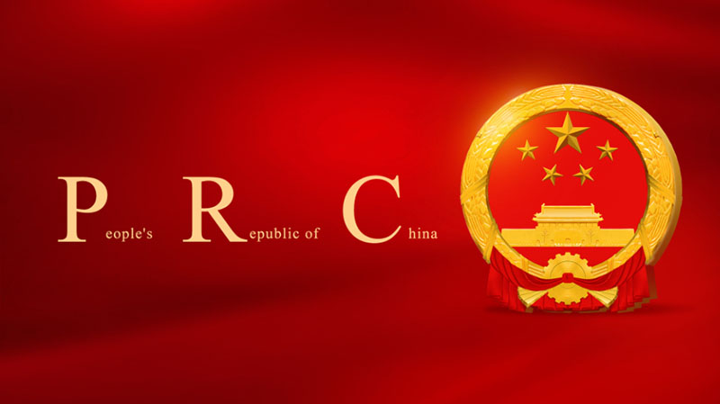 This is the People's Republic of China
