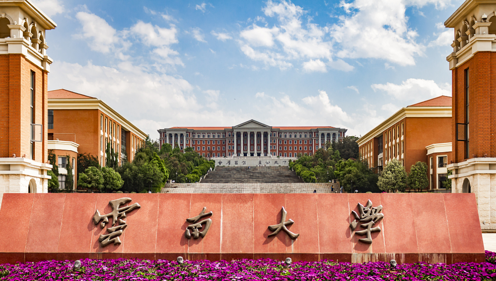 Xi extends congratulations to Yunnan University on centenary anniversary