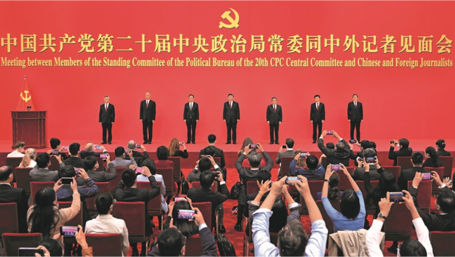 Speech Made When Members of the Standing Committee of the Political Bureau of the 20th CPC Central Committee Met the Press