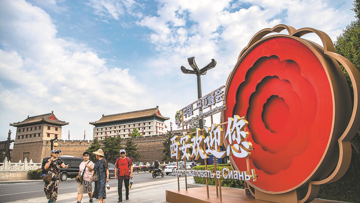 Xi'an seeks greater tourism cooperation