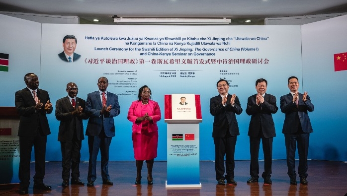 Swahili version of Chinese President Xi Jinping's book on governance launched in Kenya