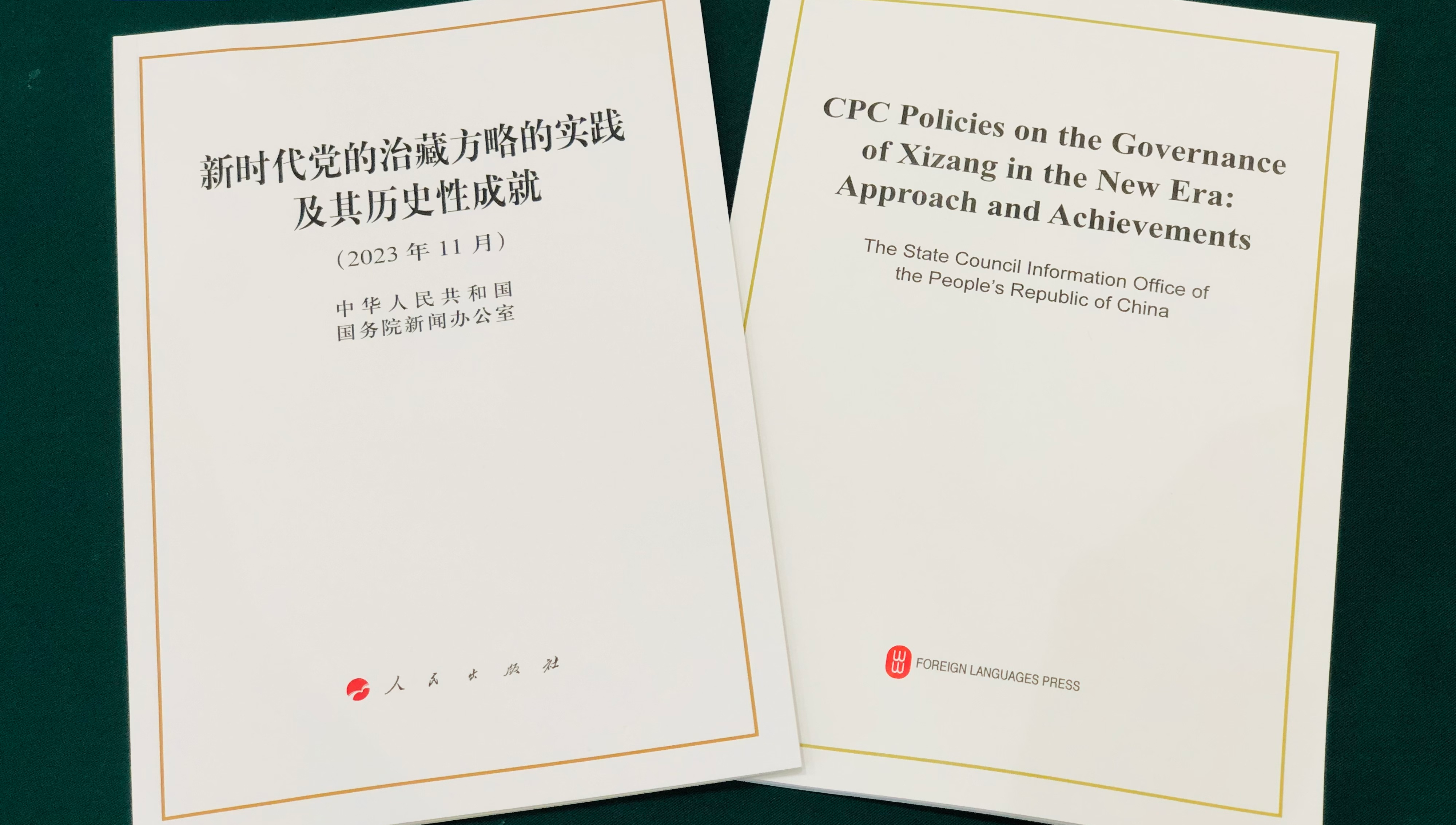 China issues white paper on CPC policies on governance of Xizang in new era