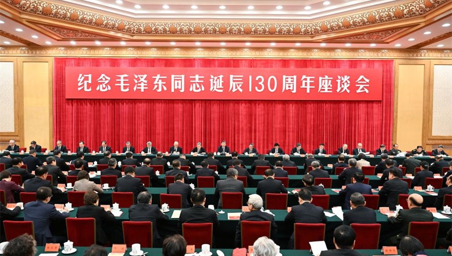 CPC Central Committee holds symposium commemorating 130th anniversary of Mao's birth
