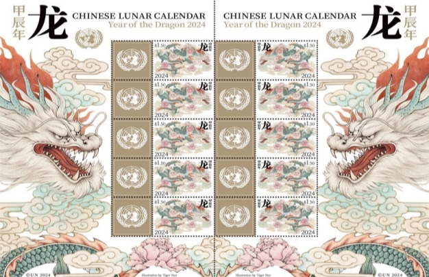 UN to issue stamp sheet for 2024 Chinese Lunar New Year