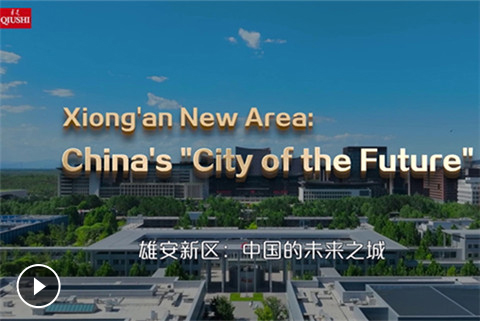 Xiong'an New Area: China's 