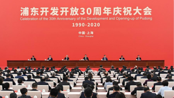 Xi attends celebration of 30th anniversary of Pudong's development, opening-up