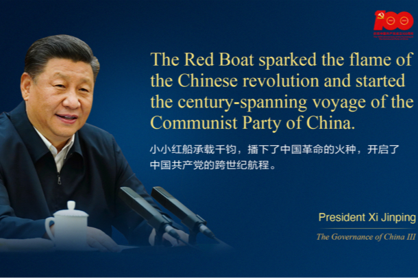 Posters of 100 quotes from Xi to mark CPC centenary