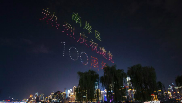 Drones stage light show to celebrate the 100th anniversary of the founding of the CPC