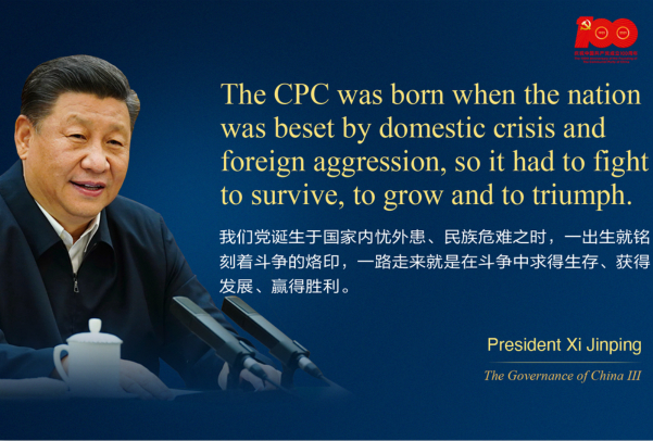 Posters of 100 quotes from Xi to mark CPC centenary (II)