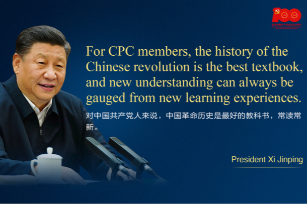 Posters of 100 quotes from Xi to mark CPC centenary (VIII)