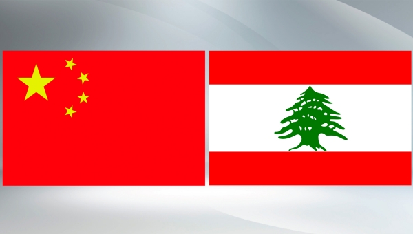 Xi, Lebanese president exchange congratulations on 50th anniversary of diplomatic ties