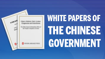 White Papers of the Chinese Government