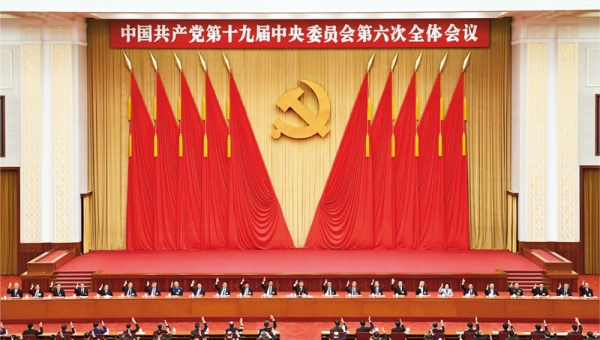 Xi's explanation on CPC landmark resolution to be published in Party journal