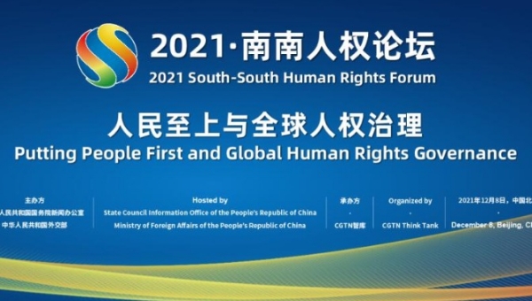 Xi sends congratulatory letter to 2021 South-South Human Rights Forum