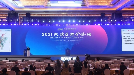 Xi sends congratulatory letter to Greater Bay Science Forum 2021