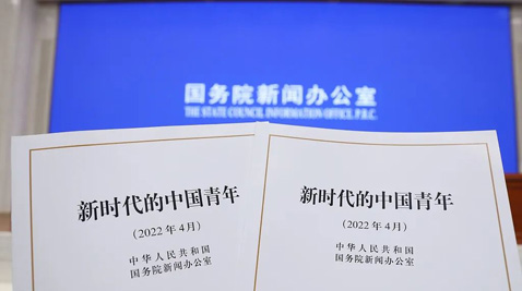 China issues white paper on its youth in new era