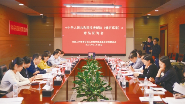 Local Legislative Outreach Offices: A Vivid Example of Whole-Process People's Democracy in China 