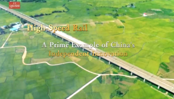 High-Speed Rail: A Prime Example of China's Independent Innovation