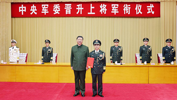 Xi presents order to promote military officer to rank of general