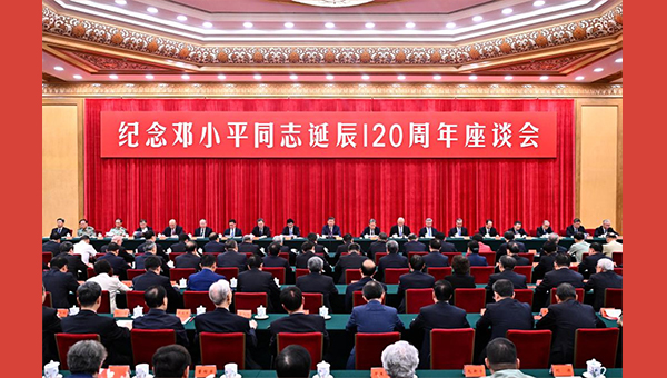 Xi urges advancing socialism with Chinese characteristics on 120th birth anniversary of Deng Xiaoping