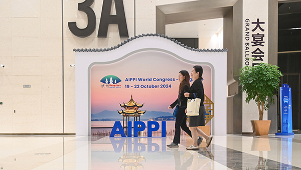 Xi sends congratulatory letter to 2024 AIPPI World Congress