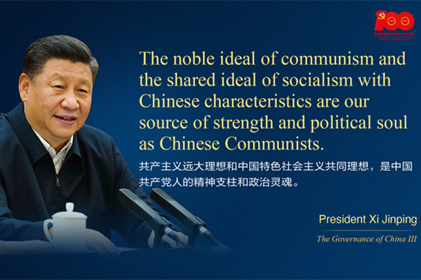 Posters of 100 quotes from Xi to mark CPC centenary (V)