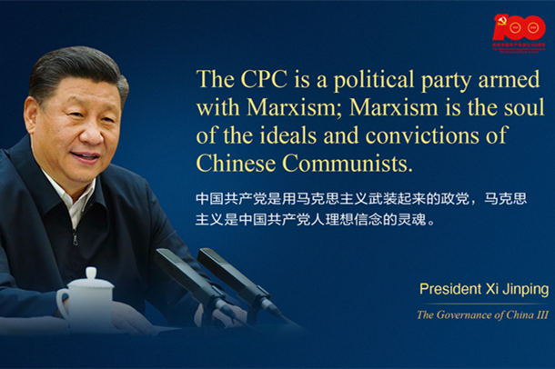Posters of 100 quotes from Xi to mark CPC centenary (VI)
