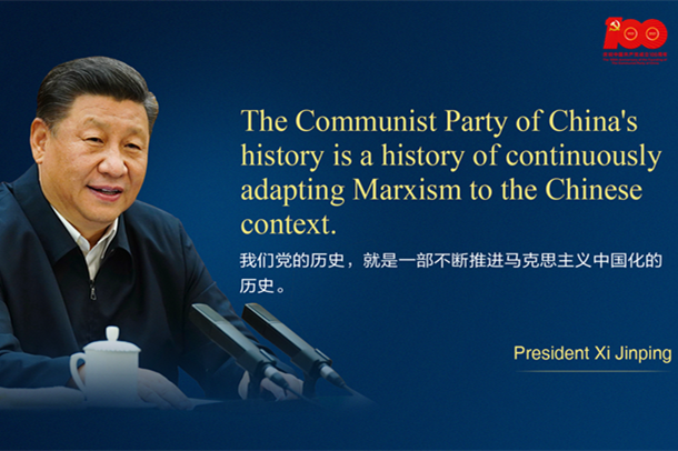 Posters of 100 quotes from Xi to mark CPC centenary (X)