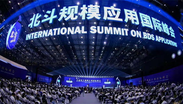 Xi sends congratulatory letter to 1st int'l summit on BDS applications