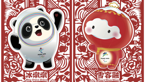 2022 Winter Olympic posters unveiled