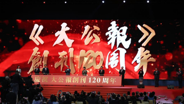 Xi congratulates Ta Kung Pao on its 120th anniversary