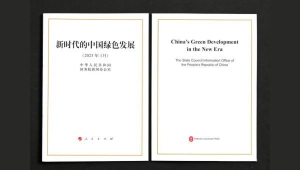 China issues white paper on green development